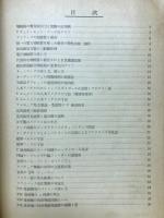 私の秘訣　設計・製作データー集　無線と実験1957年12月号付録