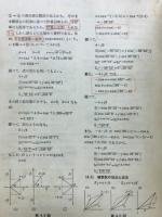 無線数学