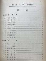 無線工学 : 電話級通信士・2級アマ技士用