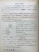 無線工学 : 電話級通信士・2級アマ技士用