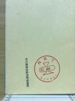 石付き盆栽づくり百科