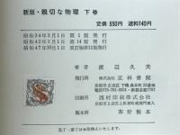 親切な物理