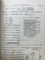 ラヂオ技術教科書　