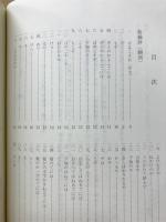 拾摘抄 : 翻刻と解題