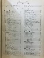 理科学習表