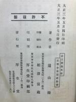 志士書簡