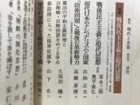 現代と思想