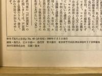 現代と思想
