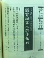 言語