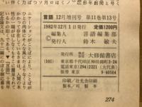 言語