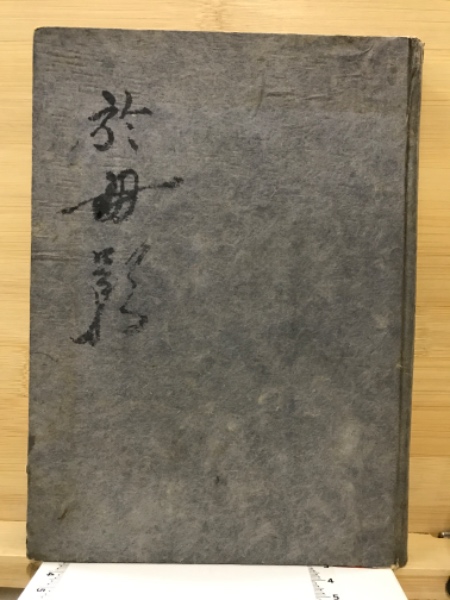 増進会旬報 臨時増刊 第2回Z会模試特集 / 古本倶楽部株式会社