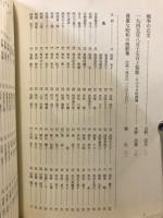 昭和の記録　歌集　八月十五日