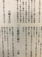 昭和の記録　歌集　八月十五日