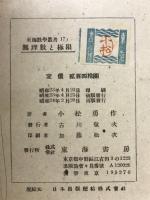 無理數と極限