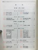 新地理