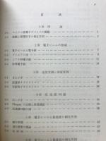 電子力学