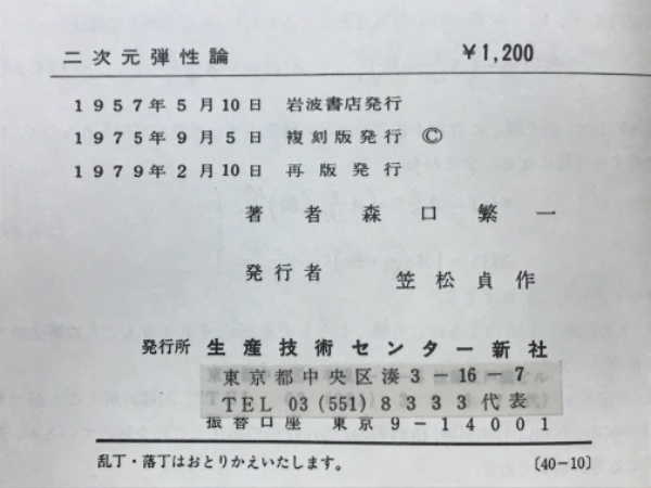Amazon.co.jp: 世界恐慌(上): 経済を破綻させた4人の中央銀行