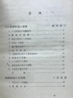 現代物理学の展望