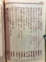 青年心理