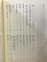 うみゆり連載集 : 中山道赤坂つれづれの記