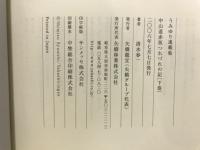 うみゆり連載集 : 中山道赤坂つれづれの記