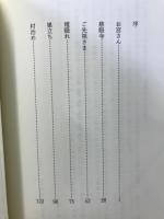 新なかかどま
