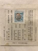 中観仏教論攷