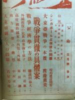 公論