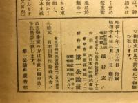 公論
