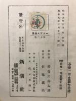 テキサス無宿