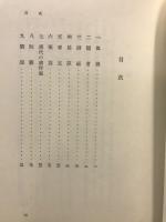 中国文学における孤独感