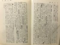 精解枕草子 : 文法と解釈