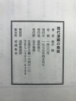 現代漫画の発掘