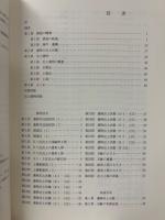 九年橋遺跡第４次調査報告書