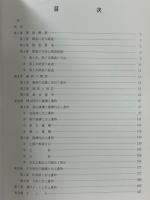 売場遺跡発掘調査報告書・大タルミ遺跡発掘調査報告書 ＜青森県埋蔵文化財調査報告書 第93集＞