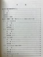 微分方程式