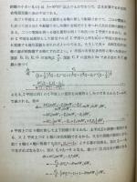 二次元問題