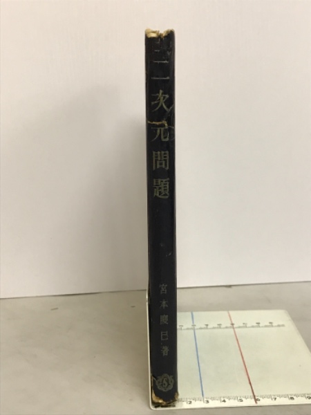 Amazon.co.jp: 流れ学 第3版 (岩波全書 136) : 谷 一郎: 本