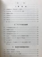 マイクロ波回路