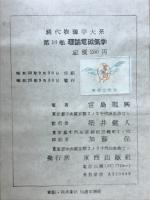 理論電磁気学