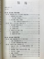 短期大学の自己点検・評価