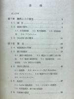 糎波