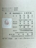 糎波