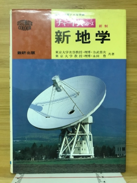新撰大匠雛形大全(石井卯三郎, 泉幸次郎 著) / 古本倶楽部株式