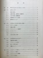 物理学