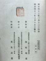 尾張敬公