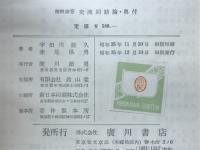 交流回路論 : 精解演習