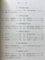 中性子回折