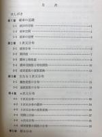 統計の基礎
