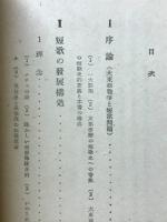 新しき短歌論